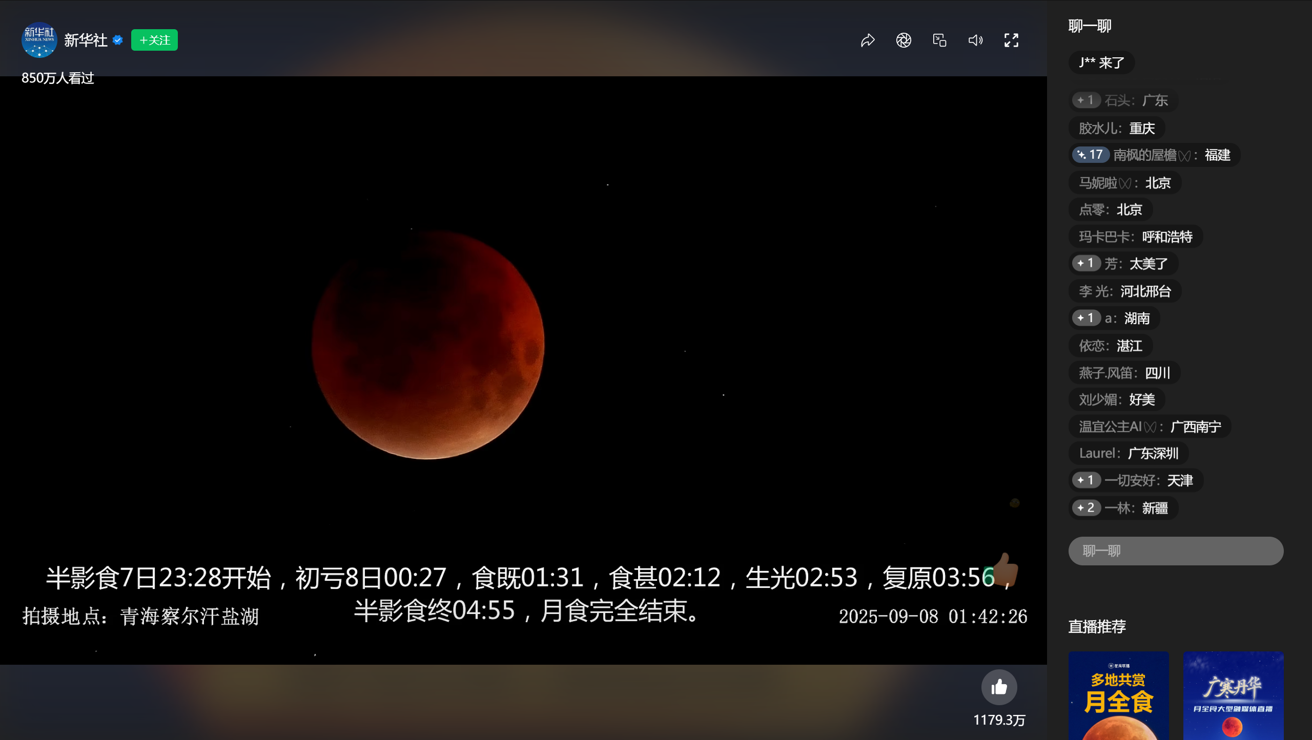红月2